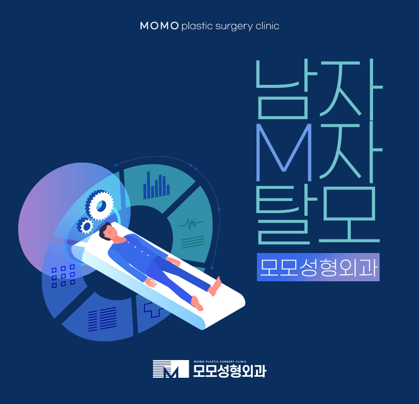 남자m자탈모 자신감 넘치는 예후를 관련 이미지 1