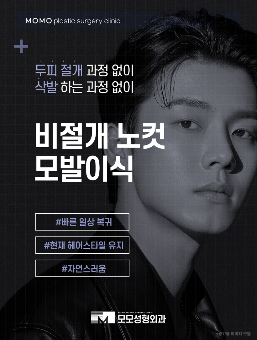 압구정모발이식 외모에 대한 고민을 해결하는 관련 이미지 9