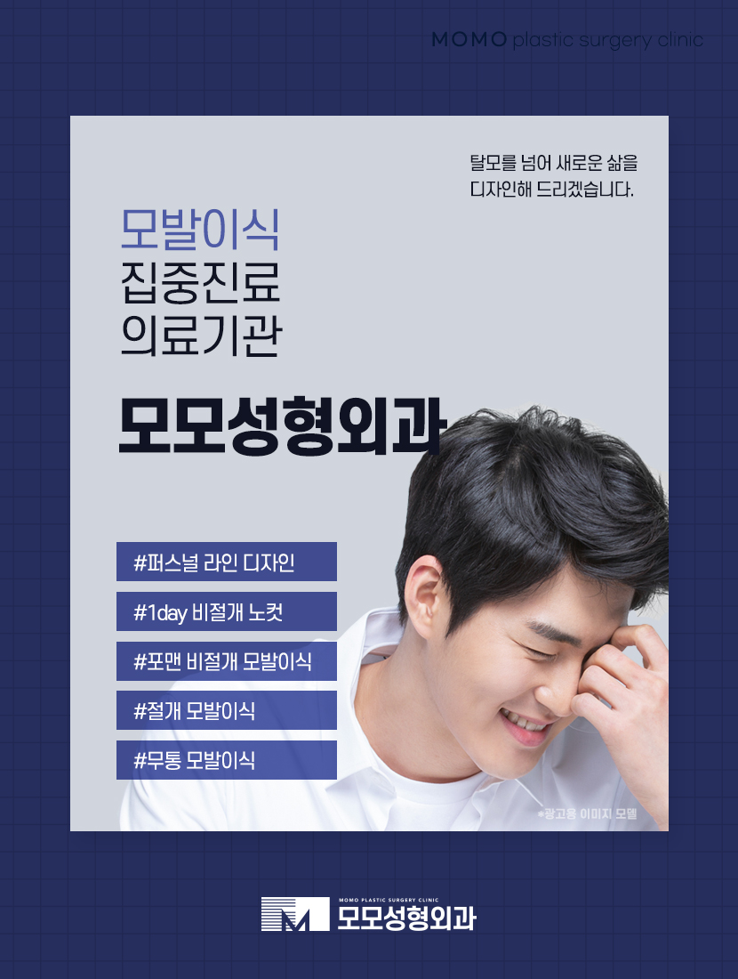 서울모발이식 고려하고 있다면 꼭 확인할 점은 관련 이미지 5