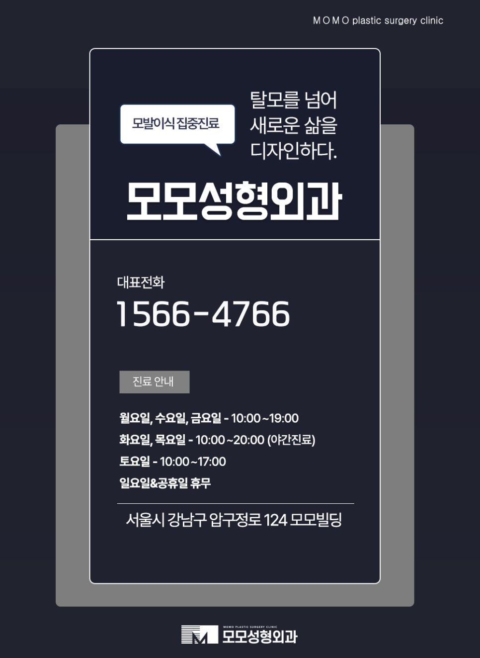 압구정모발이식 자연스러운 예후를 위한 선택 관련 이미지 16