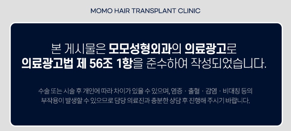 엠자이마 고민 탈출을 위한 모발이식 관련 이미지 16