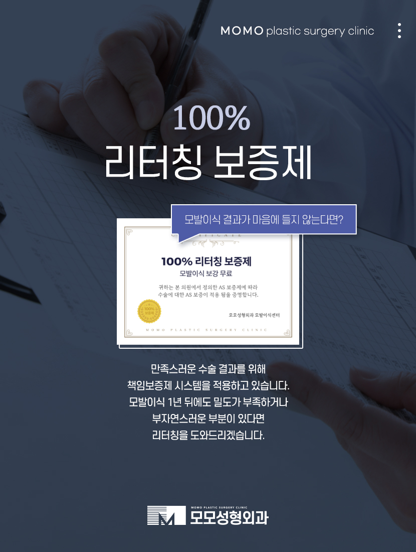 모발이식생착률 높여줄 수 있도록 관련 이미지 9