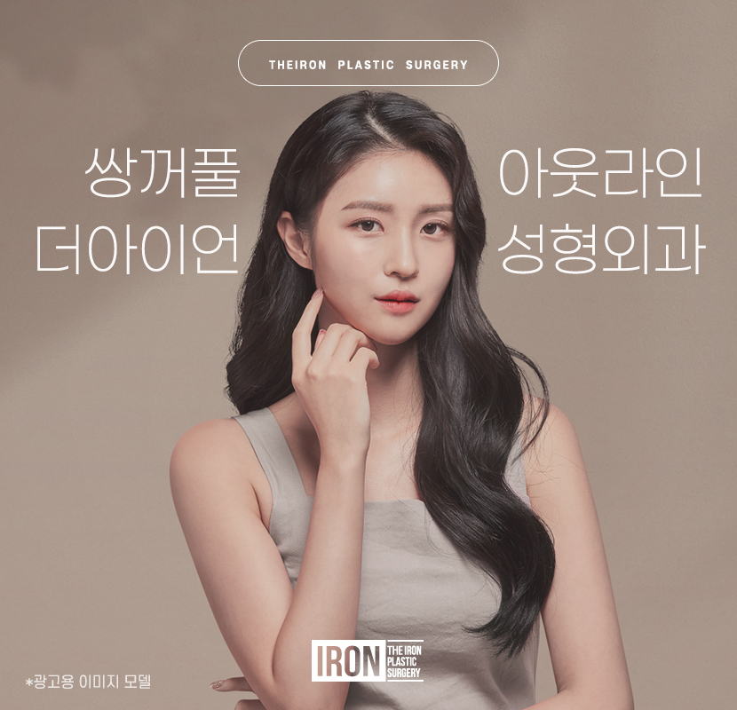 쌍꺼풀아웃라인 화려한 변신을 통해 관련 이미지 1