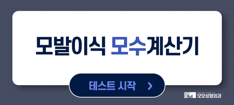 모발이식2000모 자연스럽게 채우는 방향으로 관련 이미지 12