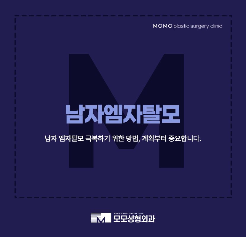 남자엠자탈모 극복을 위한 방향을 잘 잡아야만 관련 이미지 1