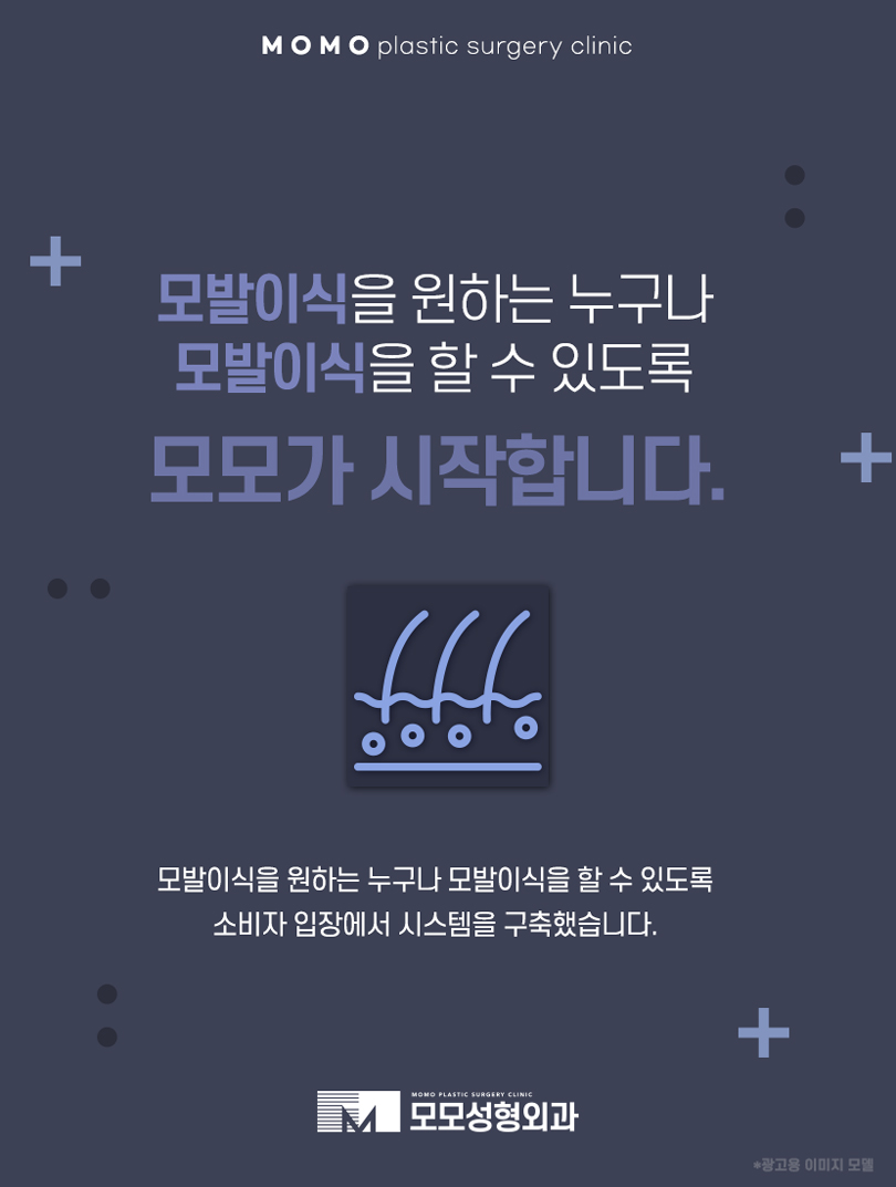 압구정모발이식 훌륭한 결과를 위해서는 관련 이미지 9