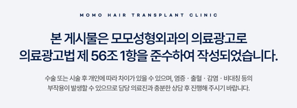 M자 모발이식 비용과 금액대가 달라지는 이유 관련 이미지 15