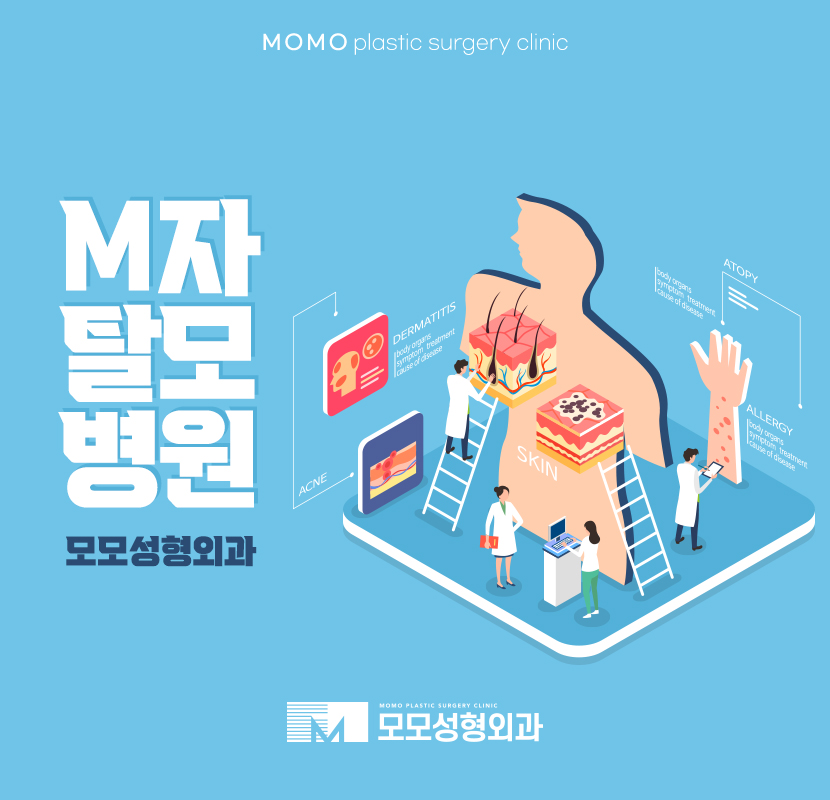 m자탈모병원 자신감까지 높아지는 관련 이미지 1
