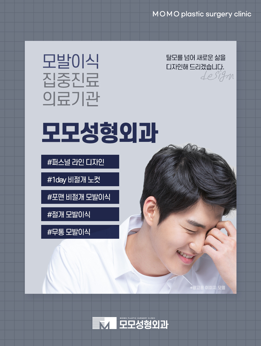 모발이식 재수술 실수가 다시 나타나지 않는 방향으로 관련 이미지 5