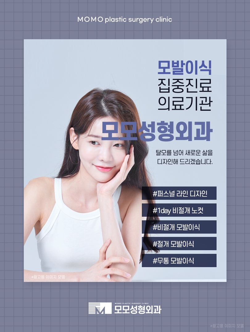 여성헤어라인모발이식 다양한 스타일링을 위해 관련 이미지 8