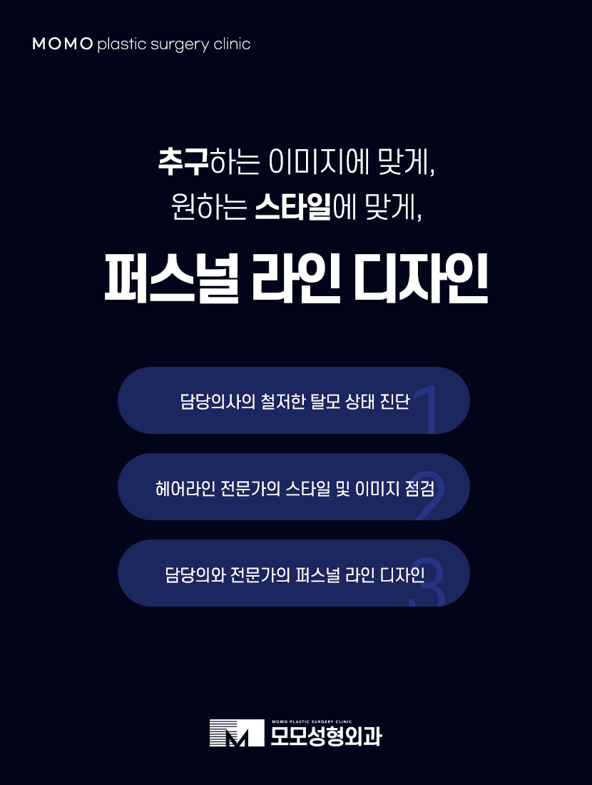 강남역탈모병원 풍성한 모습을 완성하기 위한 곳 관련 이미지 8