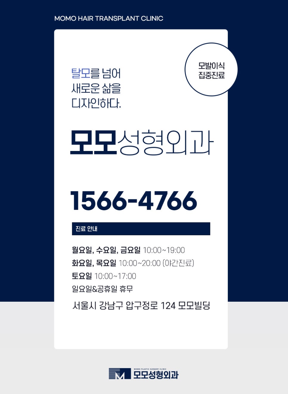 체모 이식 부위별 특성 고려해서 자연스런 결과로 관련 이미지 15