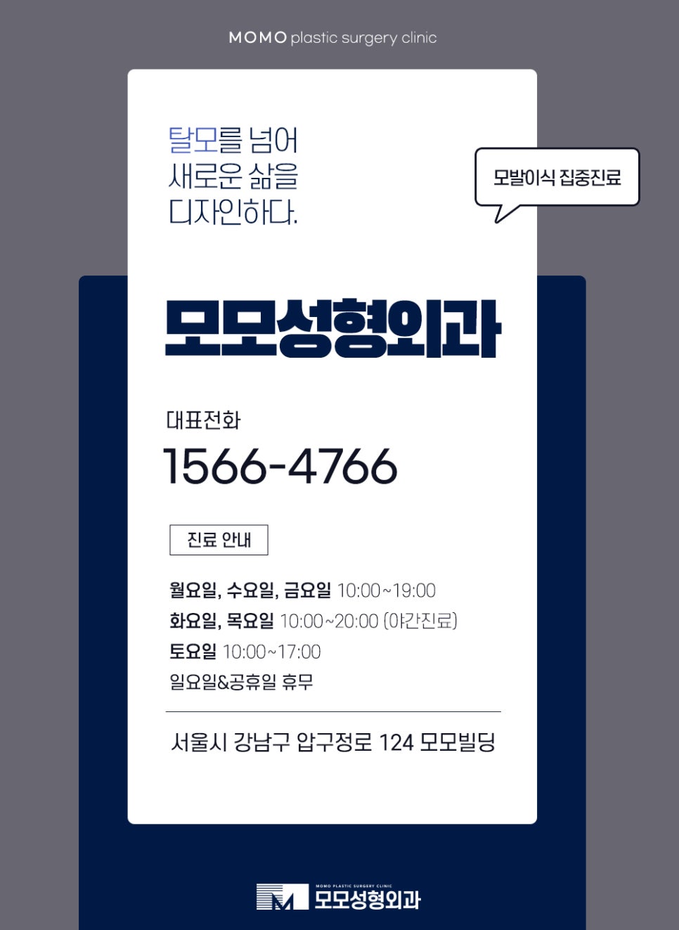무삭발모발이식 빠른 회복을 위한 선택 관련 이미지 15