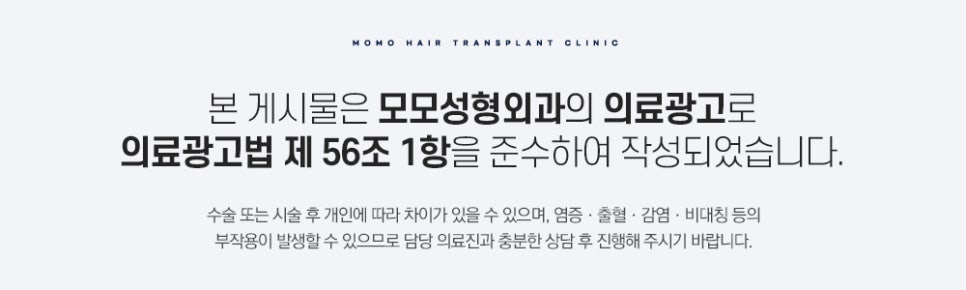모발이식잘하는곳 찾는 결정적인 기준 관련 이미지 19