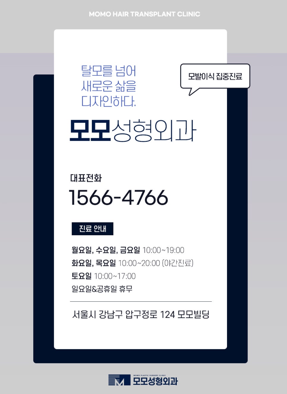 모발이식3000모비용 차이나는 이유 관련 이미지 13