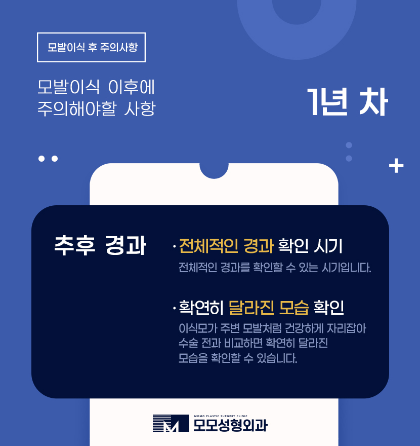 모발이식후주의사항과 관리 방법 관련 이미지 10