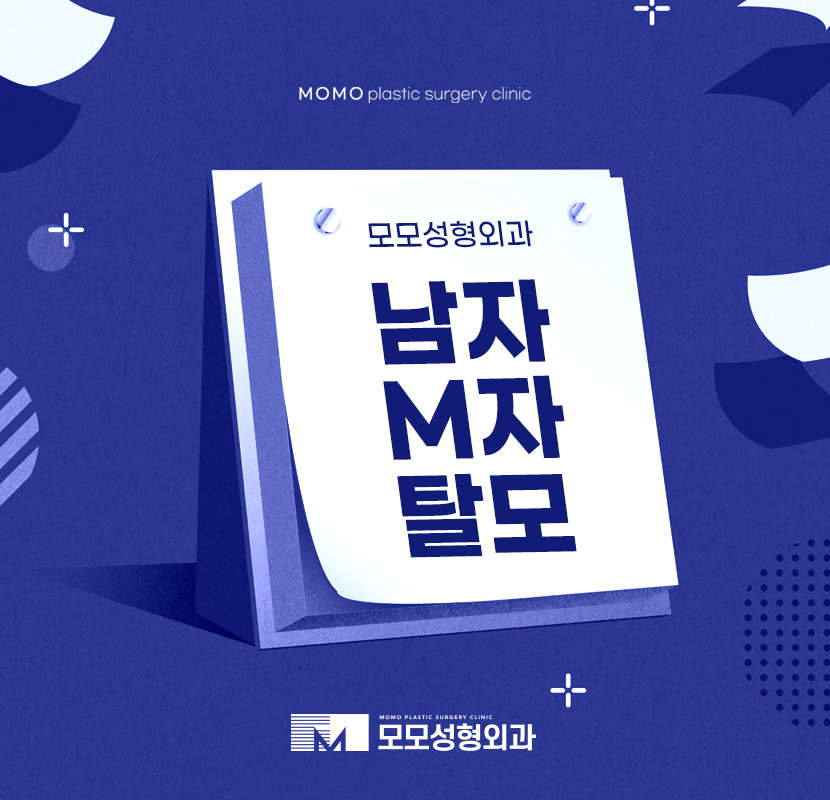 남자M자탈모 스스로에게 맞는 방법을 찾아 관련 이미지 1