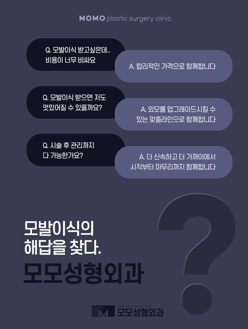 모발이식 후 모자 착용 방법과 주의사항에 대해 관련 이미지 3
