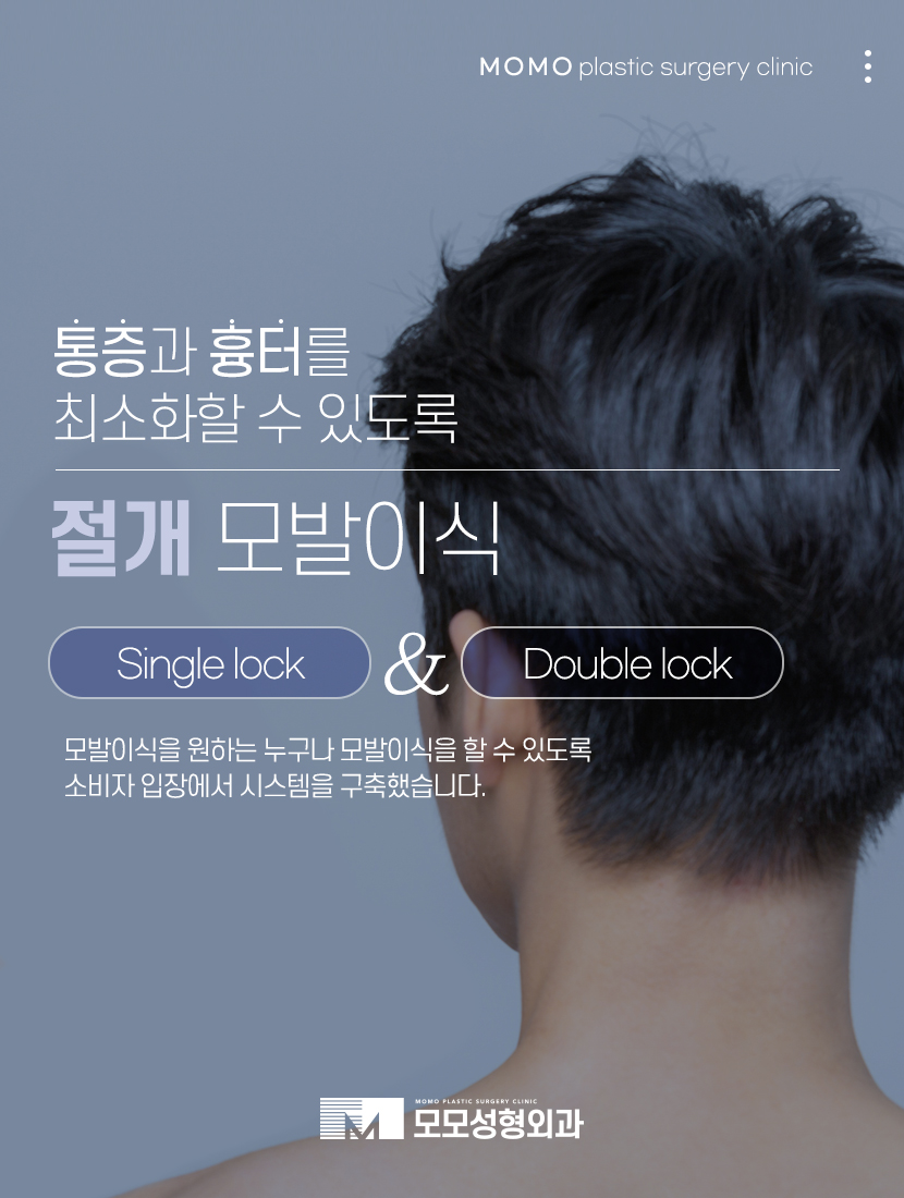 모모성형외과의원으로 새롭게 시작합니다. 관련 이미지 10