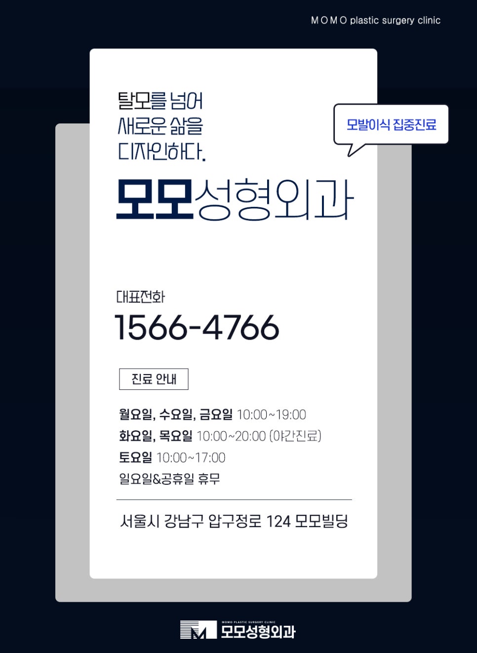 엠자탈모모발이식 안정적인 과정으로 나아가며 관련 이미지 13