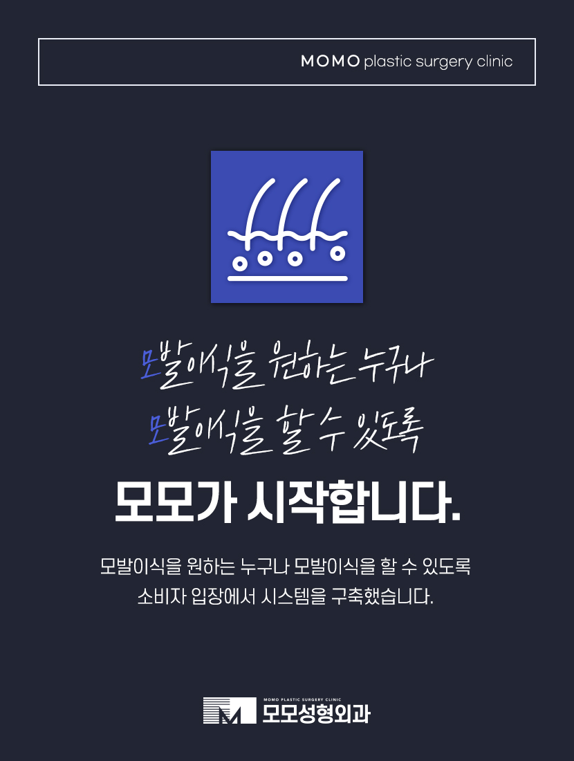 비절개모발이식비용 기준짓는 요소에 관하여 관련 이미지 4