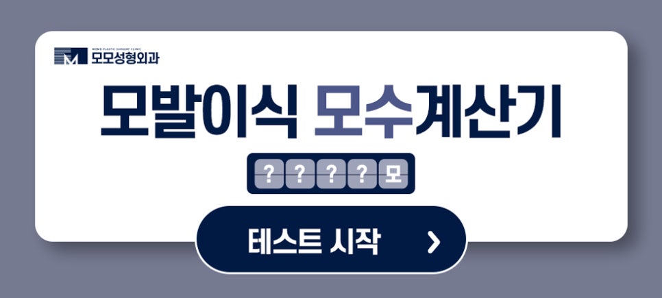 여성모발이식비용 알아 볼 때 고려해야 하는 점 관련 이미지 13