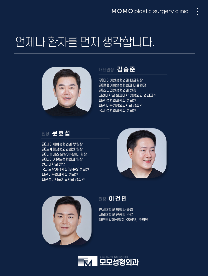 모모성형외과의원으로 새롭게 시작합니다. 관련 이미지 11