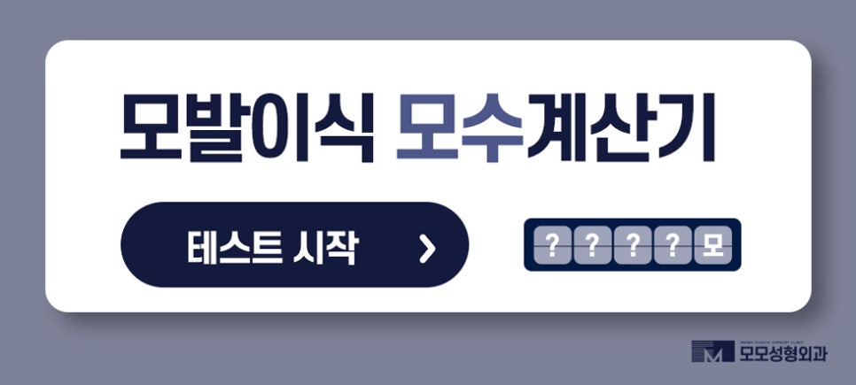 연예인모발이식 성공적인 변화를 위해서 관련 이미지 10