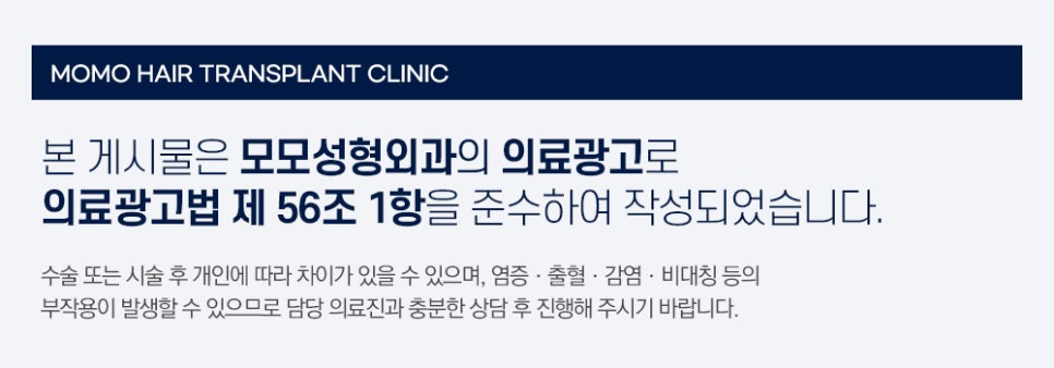 헤어라인 교정 비용 바라던 예후를 만들기 위한 관련 이미지 14