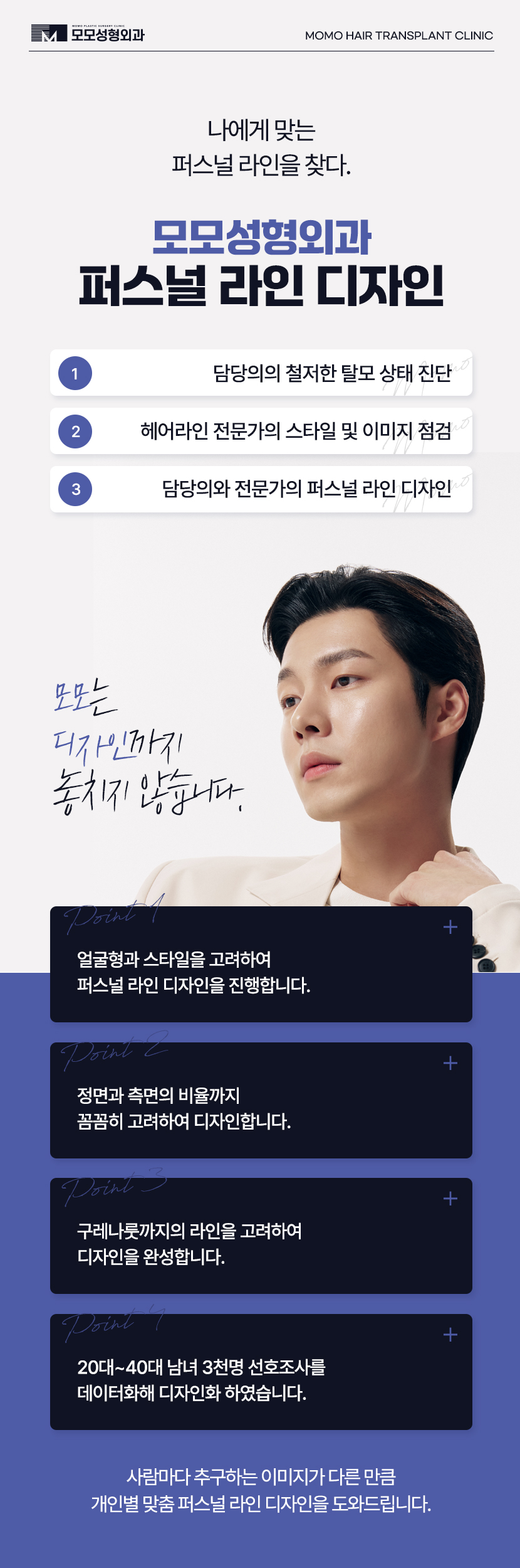 여자헤어라인모발이식 이마 높이 변화로 작은 얼굴 효과 관련 이미지 7