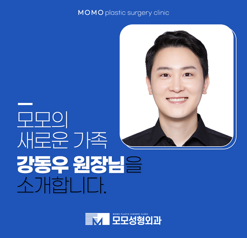 모모의 새로운 가족, 강동우 원장님을 소개합니다. 관련 이미지 1