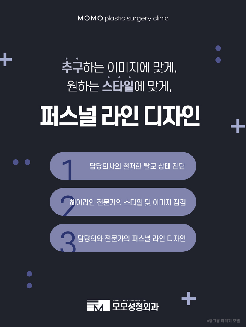 신사역탈모병원 예후가 우수하려면 관련 이미지 10