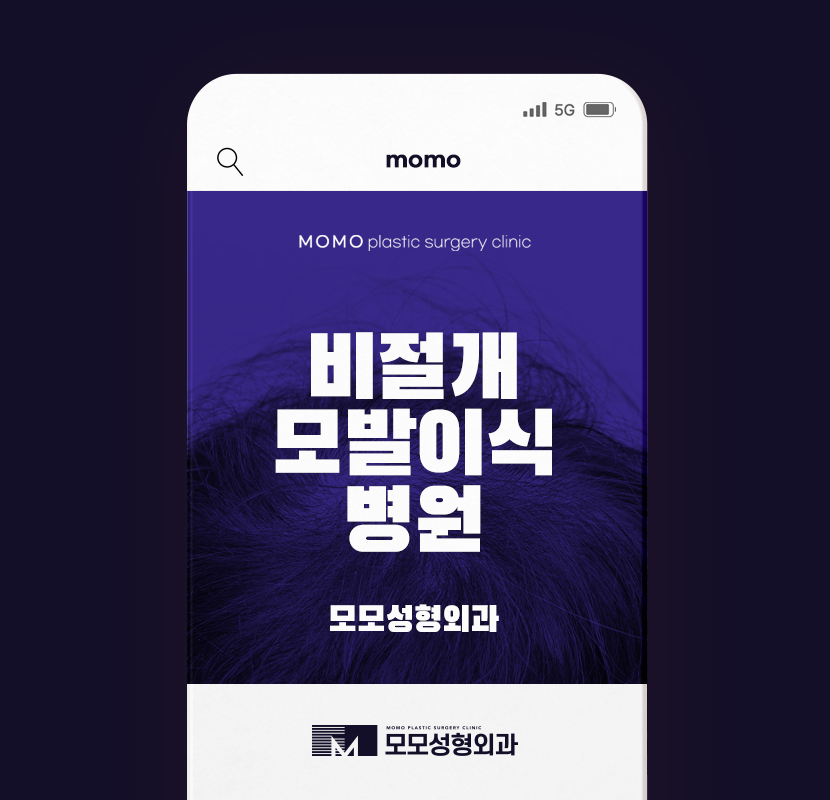 비절개모발이식병원 풍성한 모습을 이뤄가는 관련 이미지 1