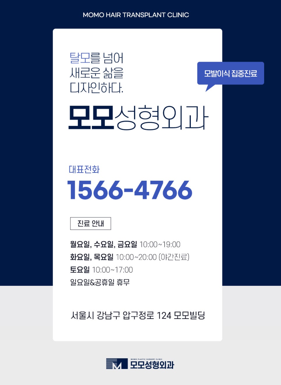 이마 머리 심기 넓은 모습을 보완하기 위한 관련 이미지 12