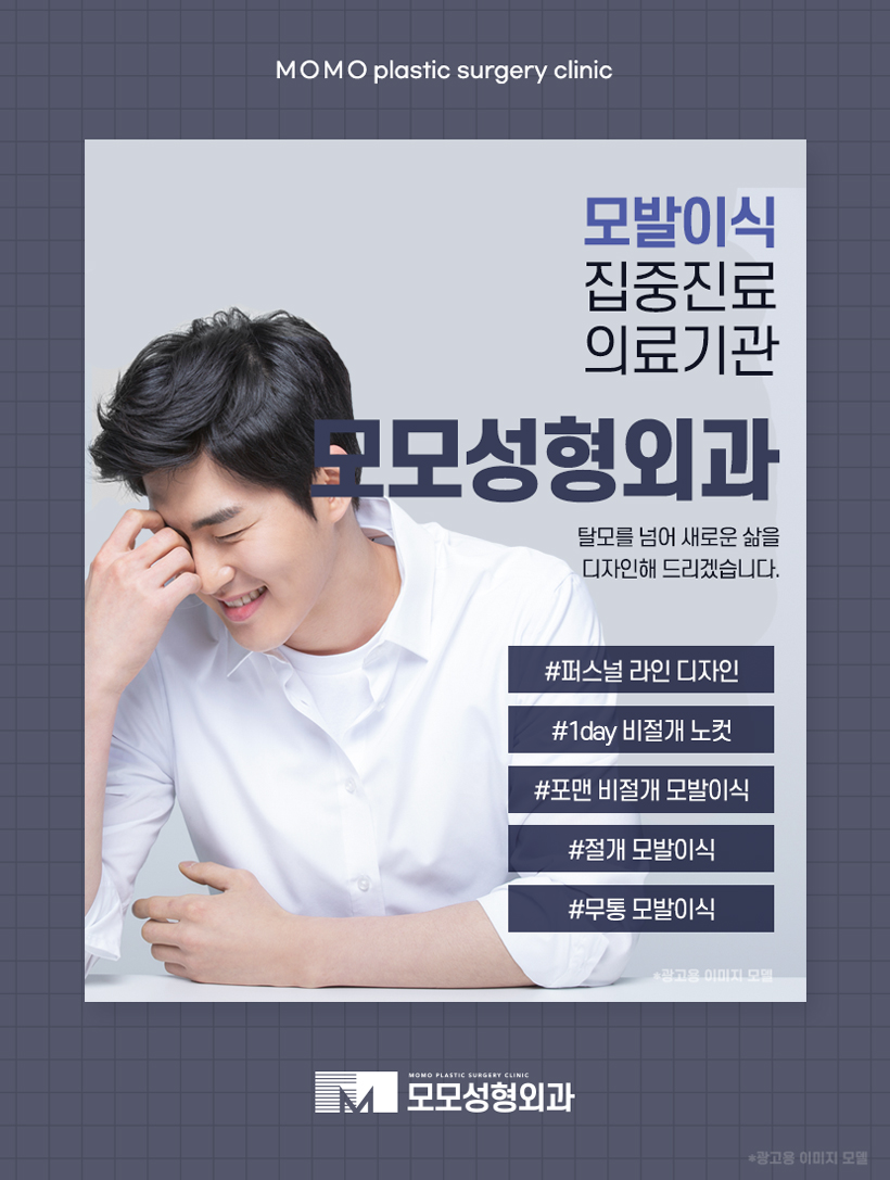 압구정모발이식 훌륭한 결과를 위해서는 관련 이미지 10