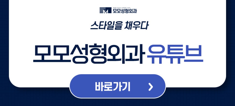 스타일을 채우는 곳, 모모의원 부산점 그랜드 오픈 관련 이미지 5