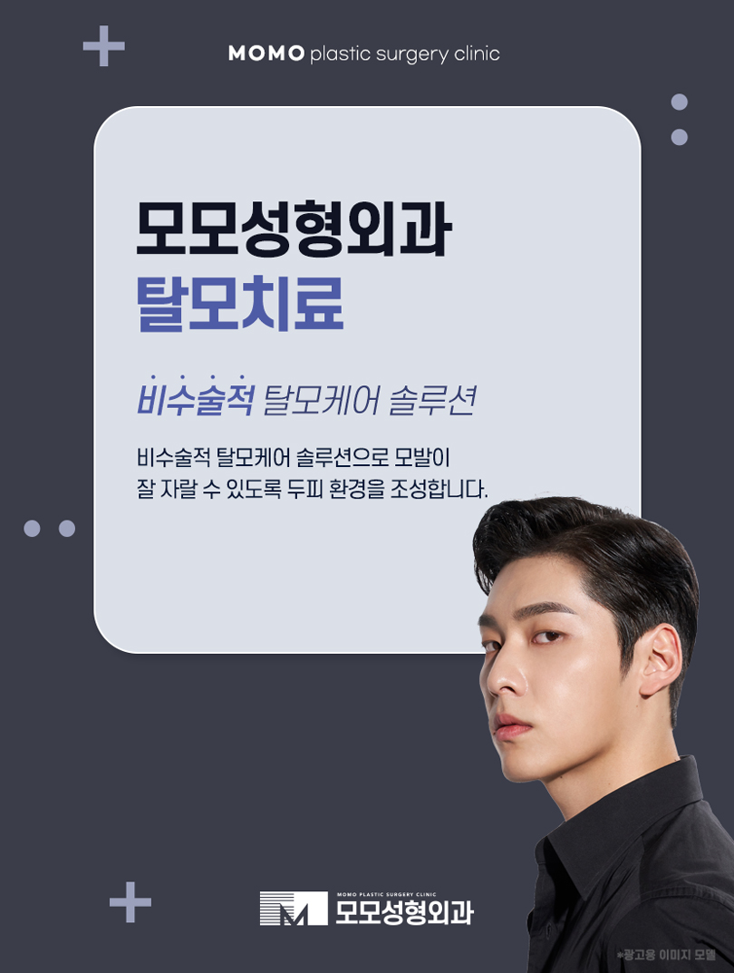 정수리탈모치료비용 모발이식을 기준으로 했을 땐 관련 이미지 7