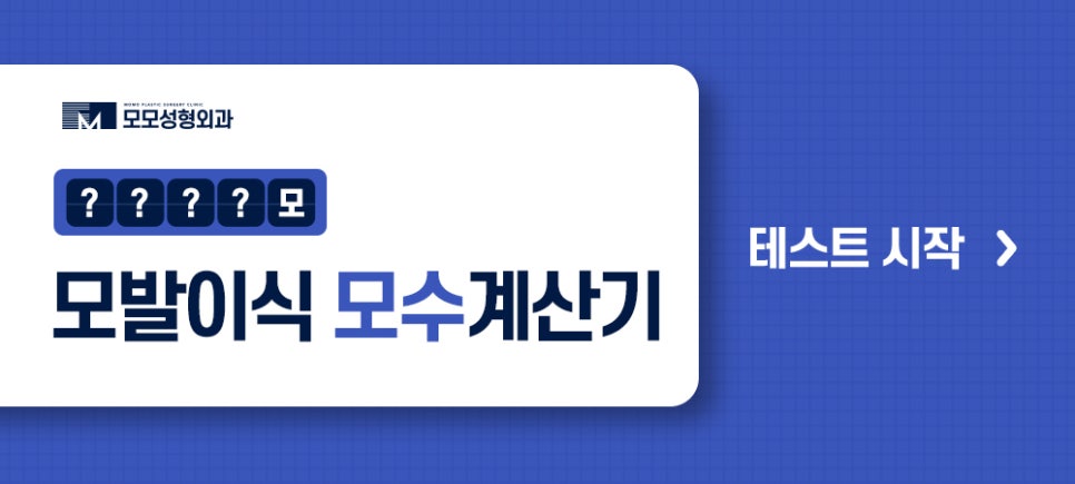 압구정 모발이식 안정적인 생착을 만드는 관련 이미지 14