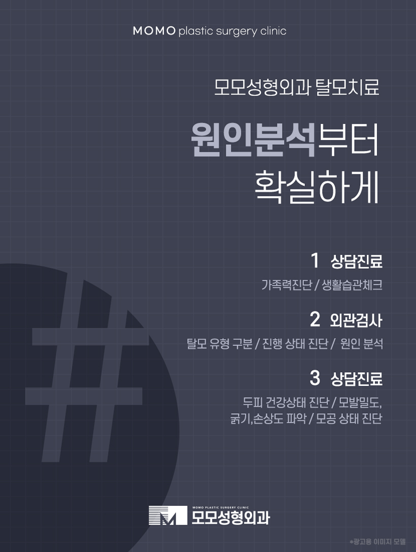 신사역탈모병원 예후가 우수하려면 관련 이미지 6