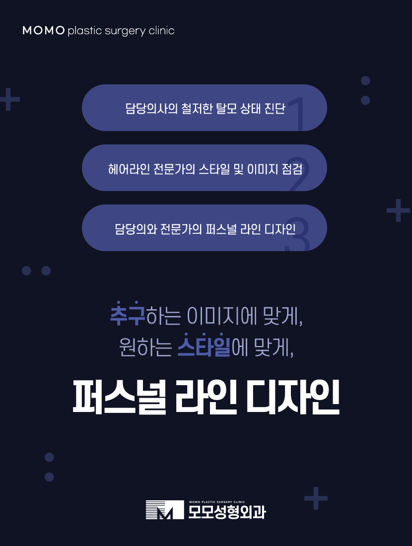 엠자탈모 초기 어떤 증상들이 동반될까요 관련 이미지 7