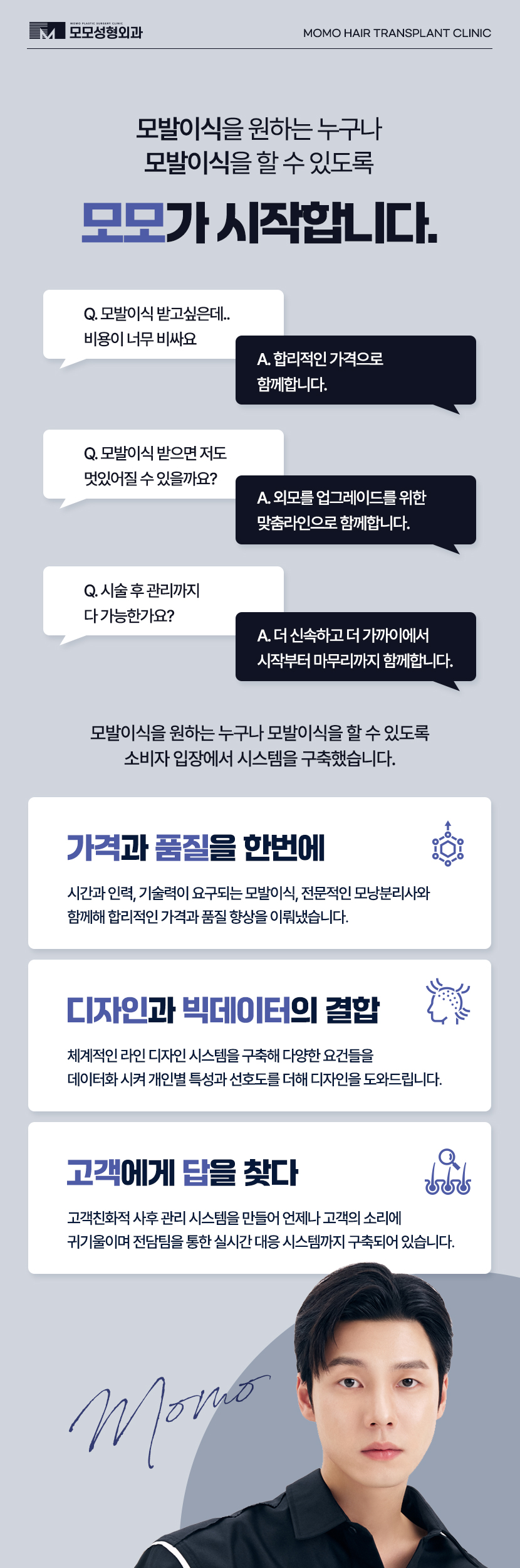 M자모발이식비용이 달라지는 기준과 방식의 차이에 대해 관련 이미지 10