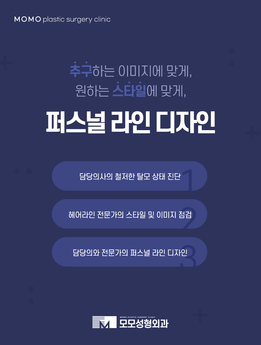 헤어라인교정비용 조건에 부합하는 수준은 관련 이미지 5