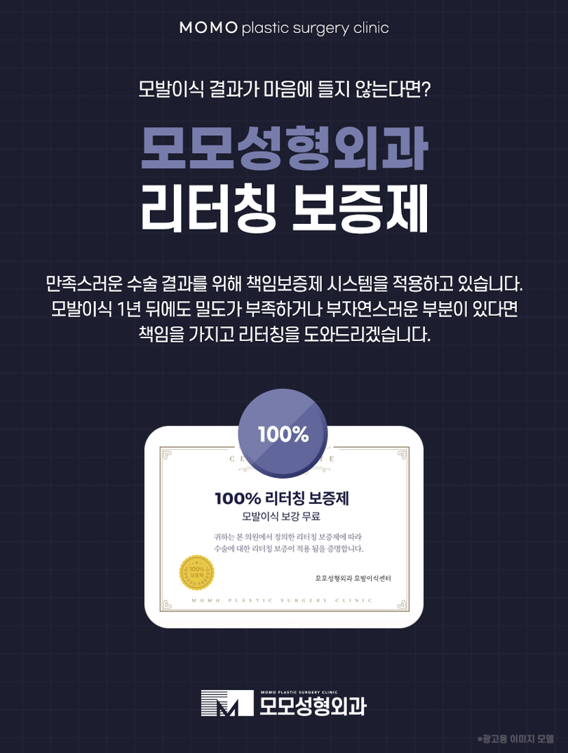 여자비절개모발이식 이질감없는 자연스러움으로 관련 이미지 9