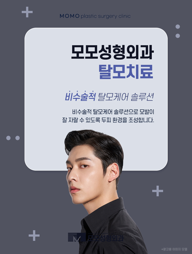 압구정모발이식 훌륭한 결과를 위해서는 관련 이미지 6