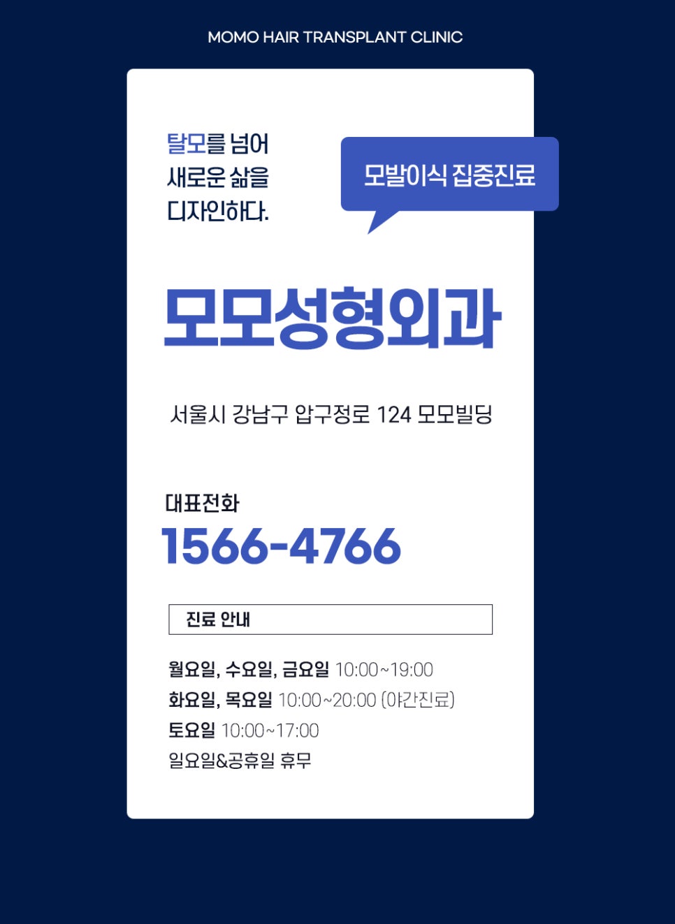 모발이식 삭발이 싫다면 노컷으로 부담을 줄여서 관련 이미지 11