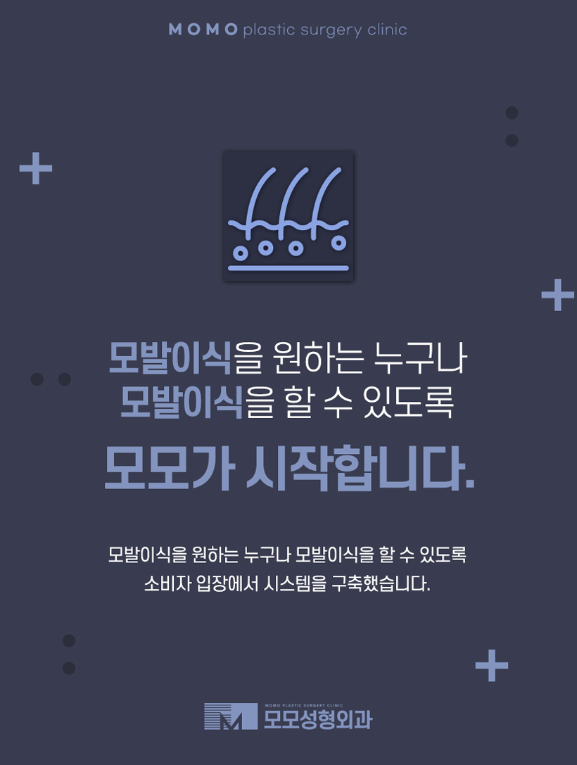 여성모발이식비용 알아 볼 때 고려해야 하는 점 관련 이미지 5
