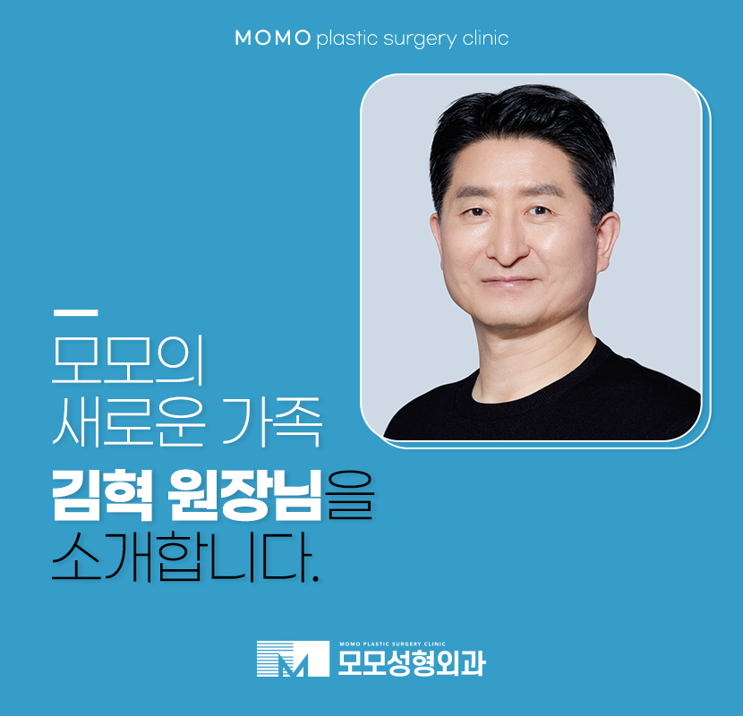 모모와 김혁 원장님이 함께합니다. 관련 이미지 1