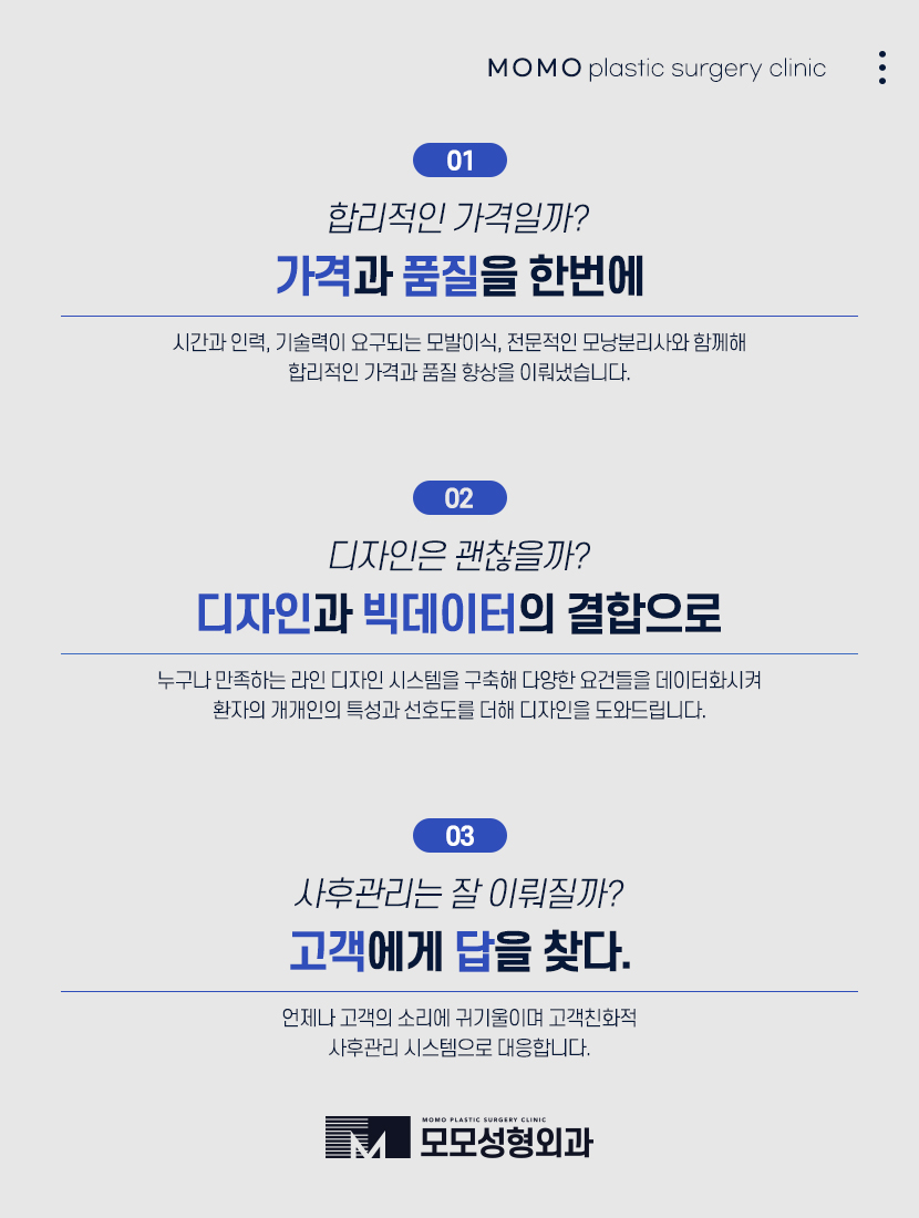 모발이식생착률 높여줄 수 있도록 관련 이미지 2