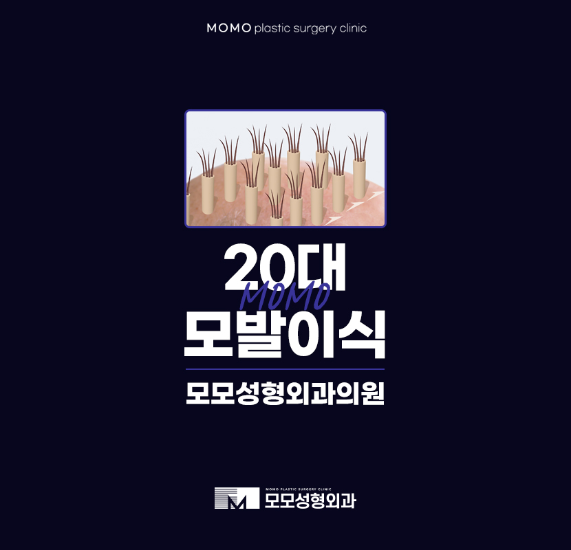 20대모발이식 자연스럽고도 멋스러운 관련 이미지 1