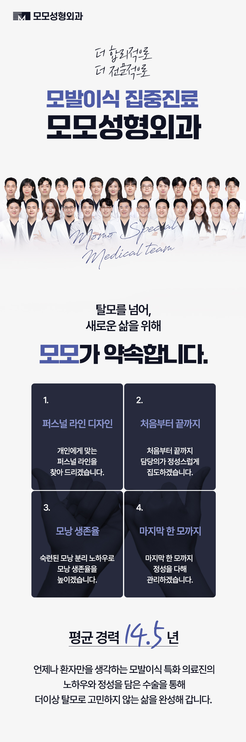 탈모약 부작용 증상 및 주의해야 할 사항 관련 이미지 15